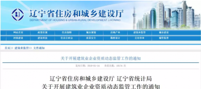 装配式|资质动态核查,按照最低资质等级标准考核注册人员。严查挂靠! 装配式|资质动态核查,按照最低资质等级标准考核注册人员。严查挂靠!