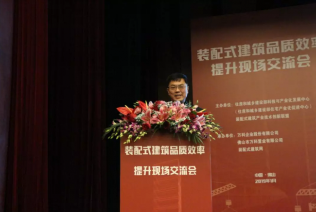 装配式|装配式建筑品质效率提升现场交流会在粤成功召开 装配式|装配式建筑品质效率提升现场交流会在粤成功召开