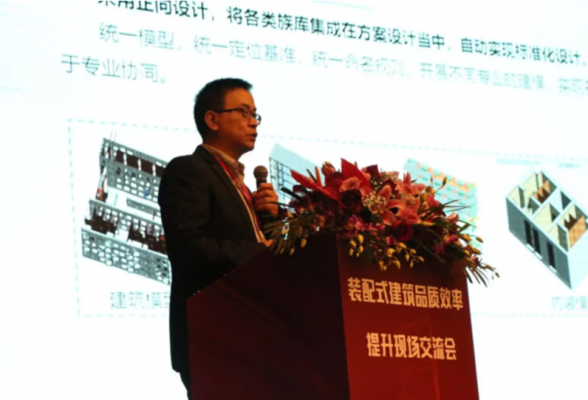 装配式|装配式建筑品质效率提升现场交流会在粤成功召开 装配式|装配式建筑品质效率提升现场交流会在粤成功召开