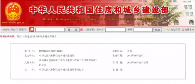 装配式|住建部新版《施工许可管理办法》,2019年照此执行! 装配式|住建部新版《施工许可管理办法》,2019年照此执行!