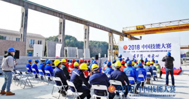 装配式| 2018中国技能大赛--上海赛区“工匠杯”暨上海城建物资装配式预制构件制作技能大赛成功闭幕 装配式| 2018中国技能大赛--上海赛区“工匠杯”暨上海城建物资装配式预制构件制作技能大赛成功闭幕