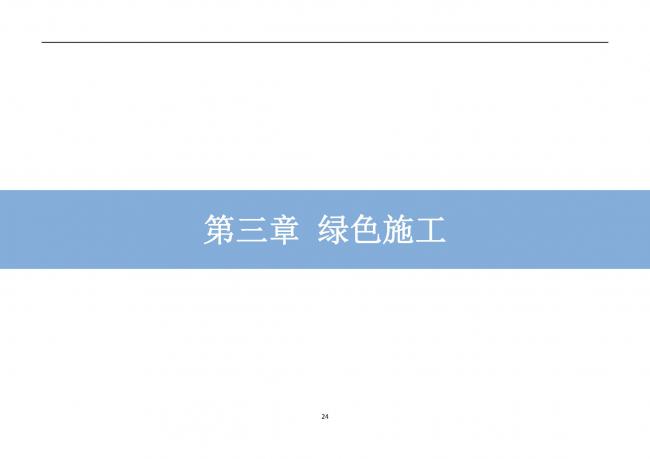 装配式|抢先看!4月1日实施!北京发布2019版施工现场准化管理图集!该图集为标准化工地验收依据 装配式|抢先看!4月1日实施!北京发布2019版施工现场准化管理图集!该图集为标准化工地验收依据