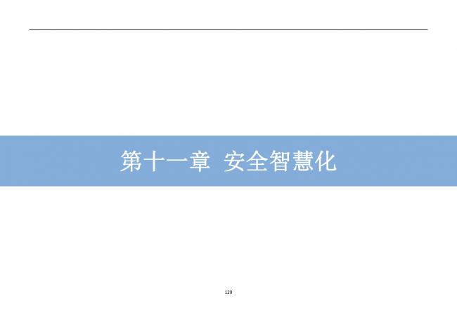 装配式|抢先看!4月1日实施!北京发布2019版施工现场准化管理图集!该图集为标准化工地验收依据 装配式|抢先看!4月1日实施!北京发布2019版施工现场准化管理图集!该图集为标准化工地验收依据