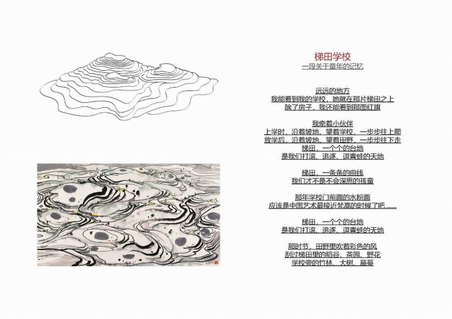 BIM建筑|YY梯田黉舍:宁波艾迪国际幼儿园 BIM建筑|YY梯田黉舍:宁波艾迪国际幼儿园