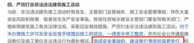 装配式|住建部:五方主体处责任罚细则!工程质量建设单位担首责! 装配式|住建部:五方主体处责任罚细则!工程质量建设单位担首责!