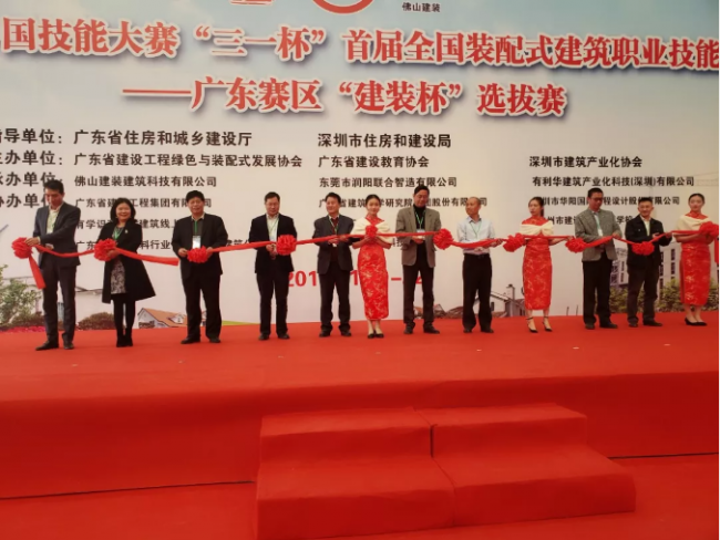 装配式|工匠比武择良才!中国技能大赛·首届装配式建筑技能竞赛广东选拔赛圆满举行 装配式|工匠比武择良才!中国技能大赛·首届装配式建筑技能竞赛广东选拔赛圆满举行