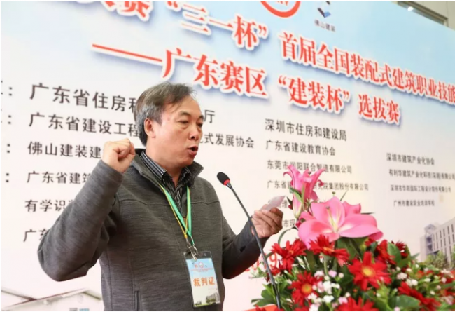 装配式|工匠比武择良才!中国技能大赛·首届装配式建筑技能竞赛广东选拔赛圆满举行 装配式|工匠比武择良才!中国技能大赛·首届装配式建筑技能竞赛广东选拔赛圆满举行