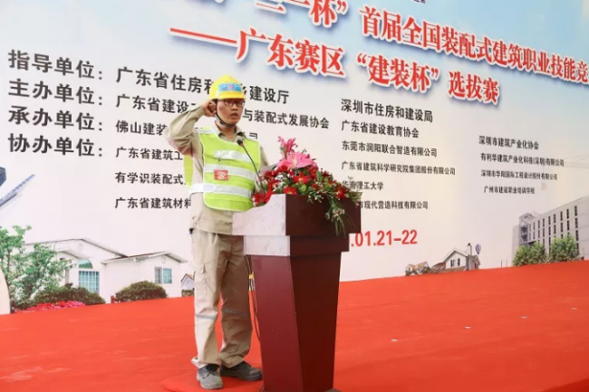 装配式|工匠比武择良才!中国技能大赛·首届装配式建筑技能竞赛广东选拔赛圆满举行 装配式|工匠比武择良才!中国技能大赛·首届装配式建筑技能竞赛广东选拔赛圆满举行