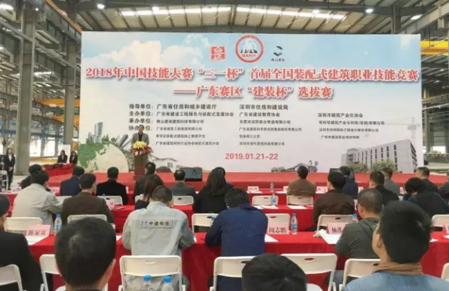 装配式|工匠比武择良才!中国技能大赛·首届装配式建筑技能竞赛广东选拔赛圆满举行 装配式|工匠比武择良才!中国技能大赛·首届装配式建筑技能竞赛广东选拔赛圆满举行