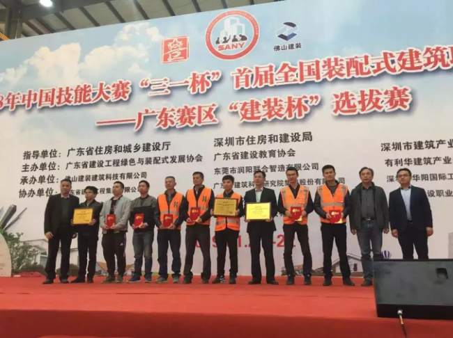 装配式|工匠比武择良才!中国技能大赛·首届装配式建筑技能竞赛广东选拔赛圆满举行 装配式|工匠比武择良才!中国技能大赛·首届装配式建筑技能竞赛广东选拔赛圆满举行