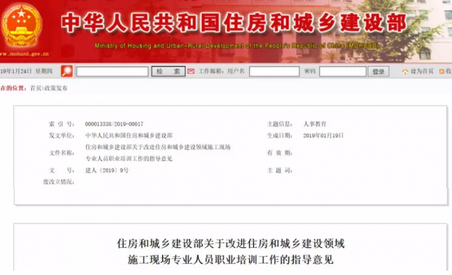 装配式|重磅!刚刚住建部通知,全国八大员正式恢复! 装配式|重磅!刚刚住建部通知,全国八大员正式恢复!