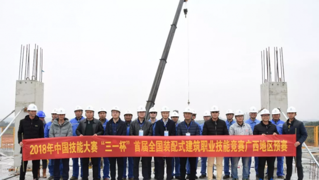 装配式|2018年中国技能大赛“三一杯”首届全国装配式建筑职业技能竞赛广西地区预赛在柳州市顺利举行 装配式|2018年中国技能大赛“三一杯”首届全国装配式建筑职业技能竞赛广西地区预赛在柳州市顺利举行