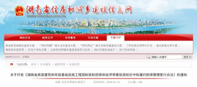 装配式|低价中标交高额担保!湖南省住建厅出大招 装配式|低价中标交高额担保!湖南省住建厅出大招