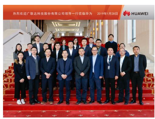 广联达与华为进一步深化合作,助力建筑产业转型升级 广联达与华为进一步深化合作,助力建筑产业转型升级