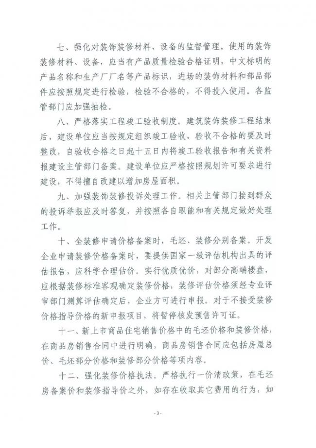装配式|南京全装修新年新政重磅发布! 装配式|南京全装修新年新政重磅发布!