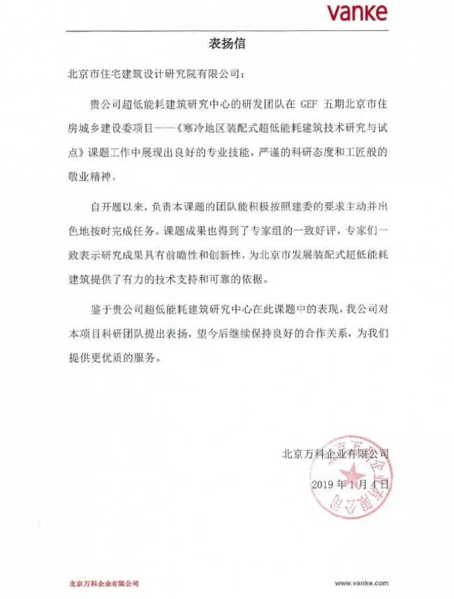 装配式|一年的坚韧与钻研 一次关于装配式超低能耗技术的前沿探索! 装配式|一年的坚韧与钻研 一次关于装配式超低能耗技术的前沿探索!