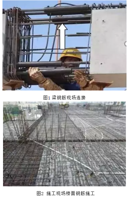 装配式|装配式混凝土建筑钢筋的作业特点与要点 装配式|装配式混凝土建筑钢筋的作业特点与要点