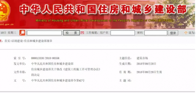 装配式|住建部发文:无需委托监理也可领取施工许可证。多地已明确:不再强制进行工程监理! 装配式|住建部发文:无需委托监理也可领取施工许可证。多地已明确:不再强制进行工程监理!
