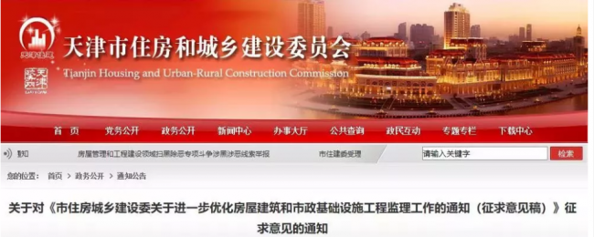 装配式|住建部发文:无需委托监理也可领取施工许可证。多地已明确:不再强制进行工程监理! 装配式|住建部发文:无需委托监理也可领取施工许可证。多地已明确:不再强制进行工程监理!