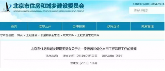 装配式|住建部发文:无需委托监理也可领取施工许可证。多地已明确:不再强制进行工程监理! 装配式|住建部发文:无需委托监理也可领取施工许可证。多地已明确:不再强制进行工程监理!