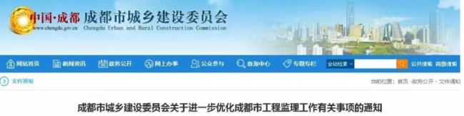 装配式|住建部发文:无需委托监理也可领取施工许可证。多地已明确:不再强制进行工程监理! 装配式|住建部发文:无需委托监理也可领取施工许可证。多地已明确:不再强制进行工程监理!