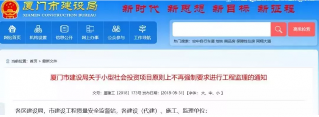 装配式|住建部发文:无需委托监理也可领取施工许可证。多地已明确:不再强制进行工程监理! 装配式|住建部发文:无需委托监理也可领取施工许可证。多地已明确:不再强制进行工程监理!