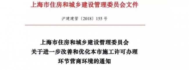 装配式|住建部发文:无需委托监理也可领取施工许可证。多地已明确:不再强制进行工程监理! 装配式|住建部发文:无需委托监理也可领取施工许可证。多地已明确:不再强制进行工程监理!