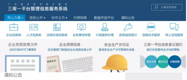 装配式|好消息!建筑业企业资质智慧审批试点来啦!试点“亮点”看这里~ 装配式|好消息!建筑业企业资质智慧审批试点来啦!试点“亮点”看这里~