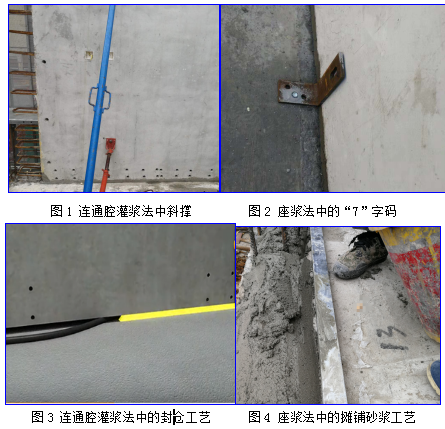 装配式|座浆法在套筒剪力墙安装中的优势 装配式|座浆法在套筒剪力墙安装中的优势