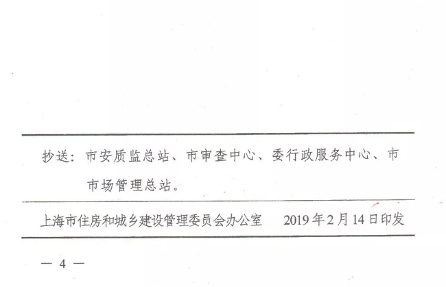 装配式|上海发文进一步明确装配式建筑实施范围和相关工作要求! 装配式|上海发文进一步明确装配式建筑实施范围和相关工作要求!