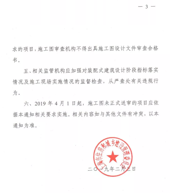 装配式|上海发文进一步明确装配式建筑实施范围和相关工作要求! 装配式|上海发文进一步明确装配式建筑实施范围和相关工作要求!