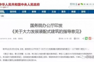 装配式|未来已来:装配式装修-BIM建筑网