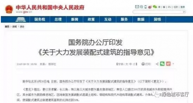 装配式|未来已来:装配式装修 装配式|未来已来:装配式装修