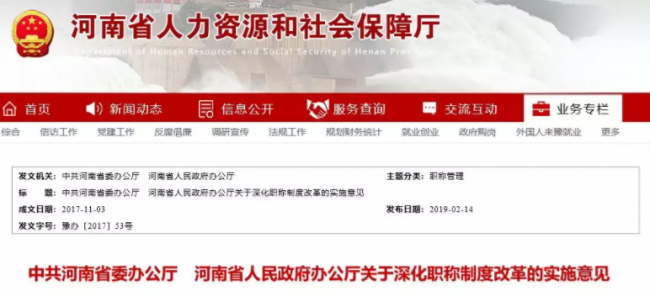 装配式|河南省:一级造价、一建等证书可直接考核认定高级工程师! 装配式|河南省:一级造价、一建等证书可直接考核认定高级工程师!