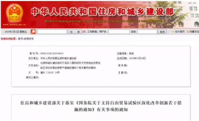 装配式|住建部:放开建设工程设计领域外资准入限制,放宽建筑业企业承揽业务范围限制 装配式|住建部:放开建设工程设计领域外资准入限制,放宽建筑业企业承揽业务范围限制