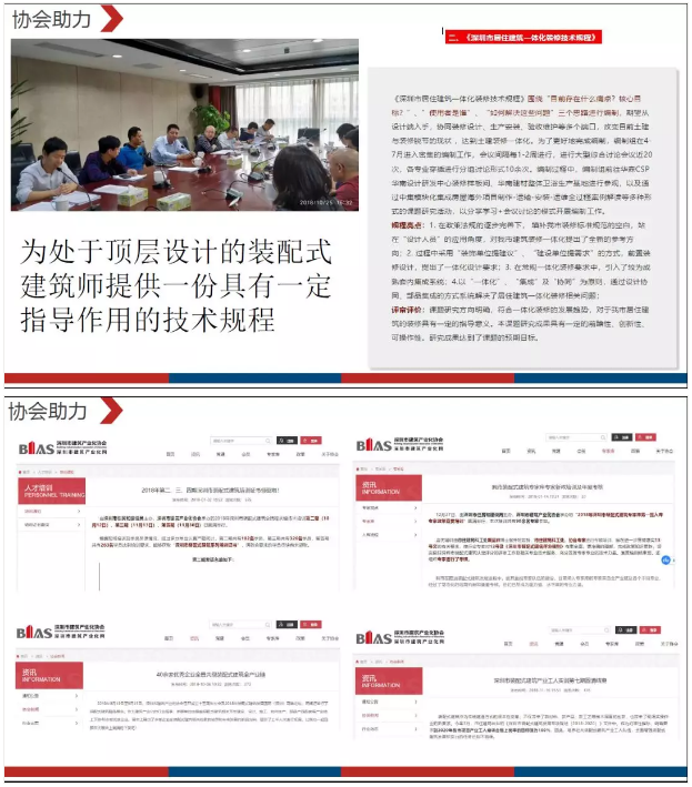 装配式|明理华:从整体卫浴看部品部件 装配式|明理华:从整体卫浴看部品部件