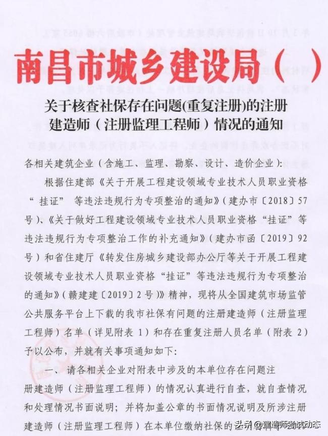 装配式|重磅!官方官网公布2万多人员“挂证”存疑名单。“要么人证合一,要么注销”,建筑企业何去何从? 装配式|重磅!官方官网公布2万多人员“挂证”存疑名单。“要么人证合一,要么注销”,建筑企业何去何从?