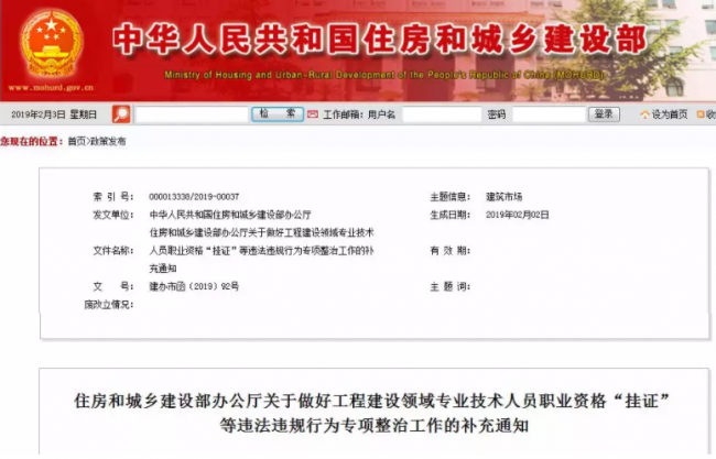 装配式|重磅!官方官网公布2万多人员“挂证”存疑名单。“要么人证合一,要么注销”,建筑企业何去何从? 装配式|重磅!官方官网公布2万多人员“挂证”存疑名单。“要么人证合一,要么注销”,建筑企业何去何从?