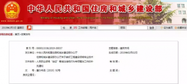 装配式|重磅!官方官网公布2万多人员“挂证”存疑名单。“要么人证合一,要么注销”,建筑企业何去何从? 装配式|重磅!官方官网公布2万多人员“挂证”存疑名单。“要么人证合一,要么注销”,建筑企业何去何从?