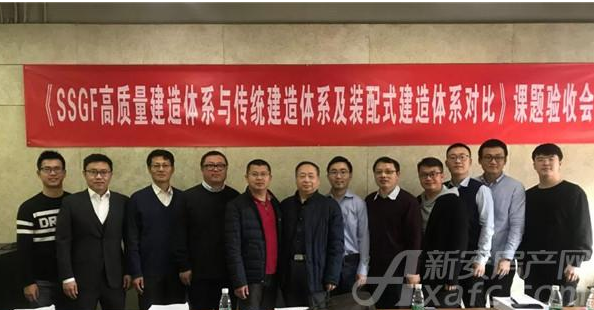 装配式|碧桂园高质量建造体系研究课题通过结题验收 装配式|碧桂园高质量建造体系研究课题通过结题验收