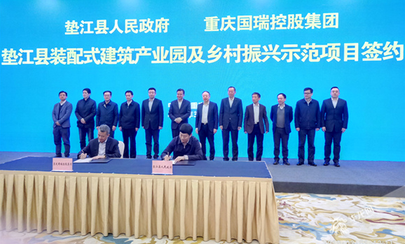 装配式|设1亿元产业基金助力乡村振兴 重庆垫江打造百亿建筑产业园 装配式|设1亿元产业基金助力乡村振兴 重庆垫江打造百亿建筑产业园