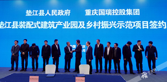 装配式|设1亿元产业基金助力乡村振兴 重庆垫江打造百亿建筑产业园 装配式|设1亿元产业基金助力乡村振兴 重庆垫江打造百亿建筑产业园