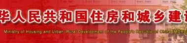 装配式|关注丨住建部:印发《房屋市政工程安全生产标准化指导图册》-BIM建筑网