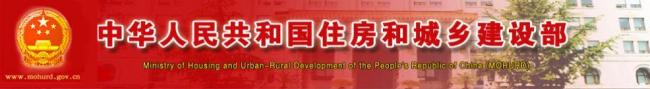 装配式|关注丨住建部:印发《房屋市政工程安全生产标准化指导图册》 装配式|关注丨住建部:印发《房屋市政工程安全生产标准化指导图册》