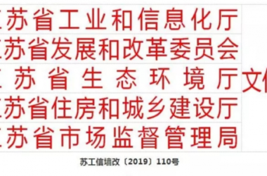 装配式|江苏省发布新墙材产品目录和墙材产业发展导向,新增装配式的预制墙板(体)等11个品种-BIM建筑网