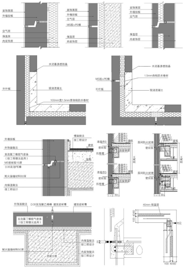 装配式|装配式建筑密封防水系统 装配式|装配式建筑密封防水系统