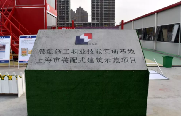 装配式|2019年上海最值得关注的装配式项目之一 装配式|2019年上海最值得关注的装配式项目之一