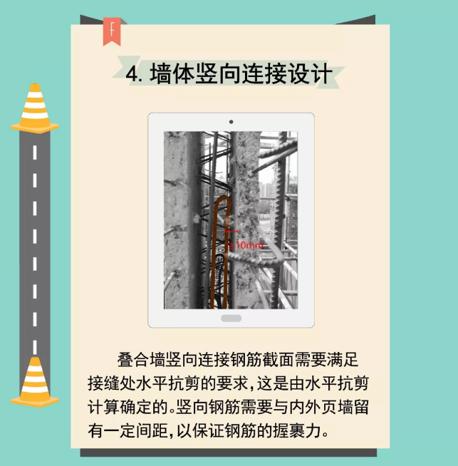 装配式|图解双面叠合板式剪力墙结构 装配式|图解双面叠合板式剪力墙结构
