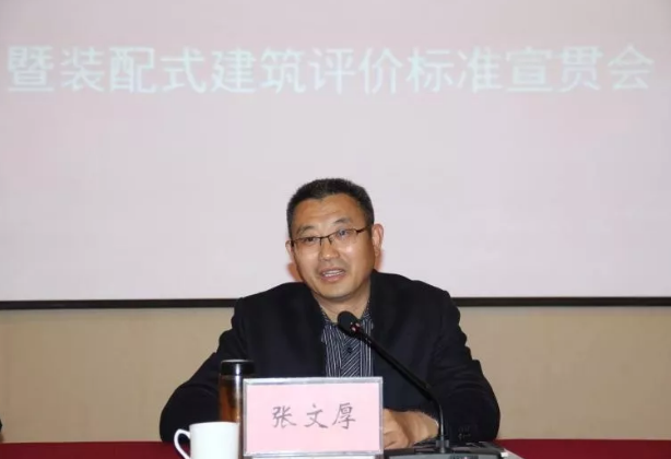 BIM与装配式|临沂召开装配式建筑设计培训班暨装配式建筑评价标准宣贯会 BIM与装配式|临沂召开装配式建筑设计培训班暨装配式建筑评价标准宣贯会