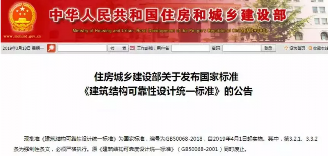 BIM与装配式|建筑结构新标准下月起实施 BIM与装配式|建筑结构新标准下月起实施